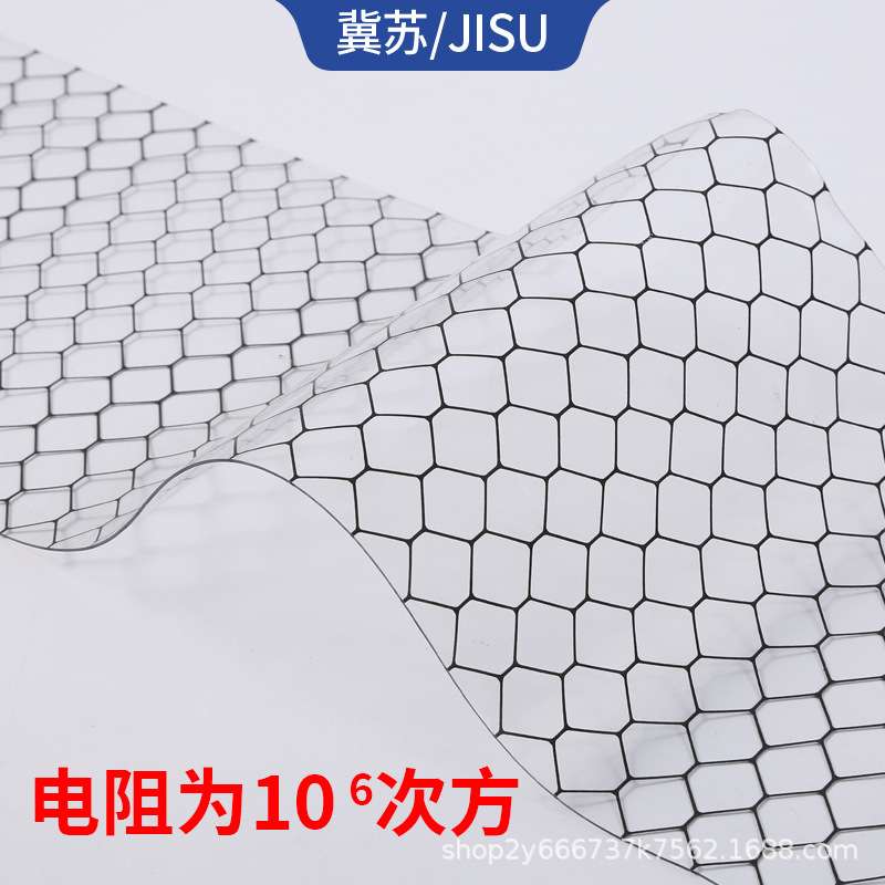 PVC防静电网格帘 防尘 环保 阻燃 透明软门帘 防静电窗帘