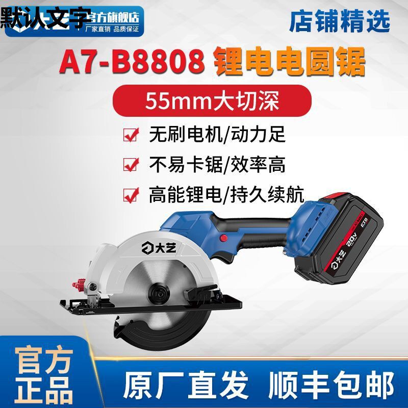 电圆锯6寸家用木工充电手提电锯木材切割机锯木机宝石蓝B8808