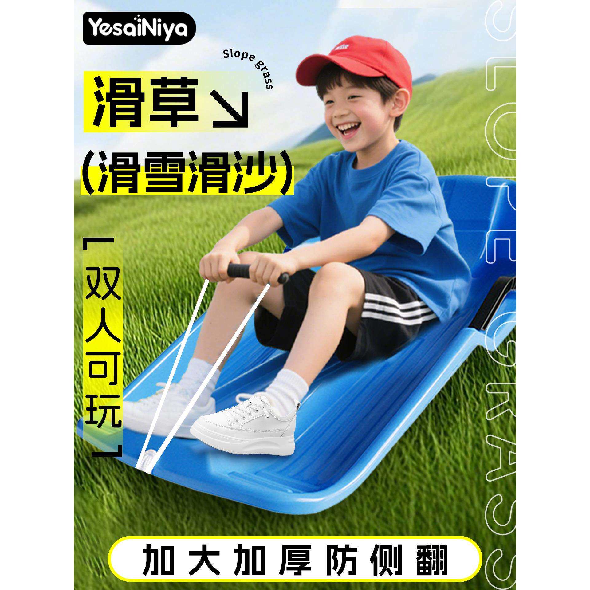 滑草板儿童加大加厚滑沙板沙漠成人小孩草地草坪滑滑板双人滑雪板