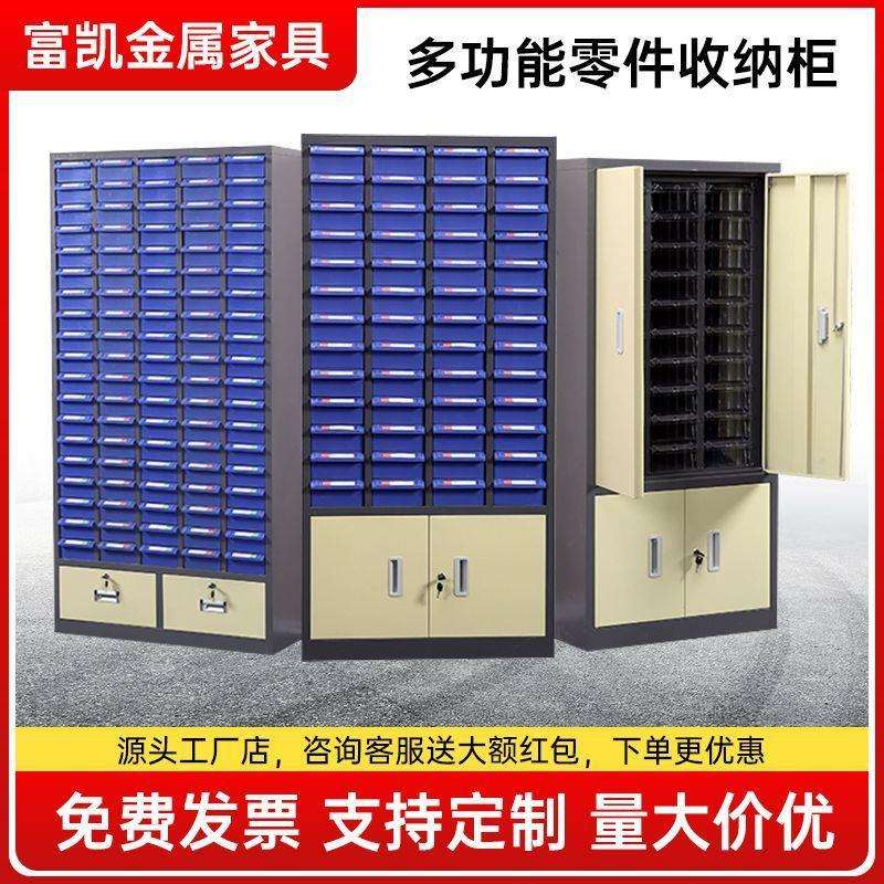 抽屉式零件柜工具柜多层柜收纳整理柜电子元件柜螺丝柜五金配件柜