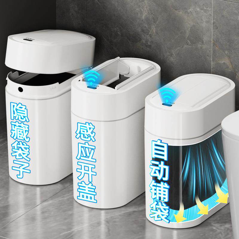 智能感应垃圾桶卫生间厕所家用2026新款客厅自动卫生桶电动垃圾桶