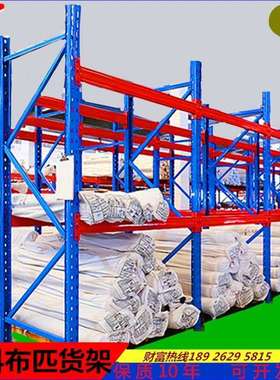 广州重型货架花都狮岭皮料布匹架出销交期稳定欢迎来电咨