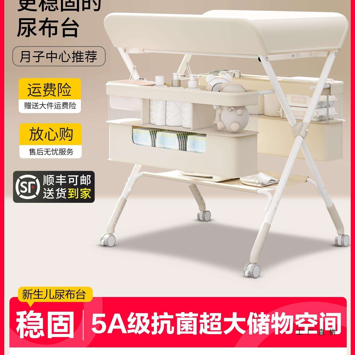 尿布台婴儿护理台多功能可折叠新生儿换尿布抚触洗澡全包围护理台