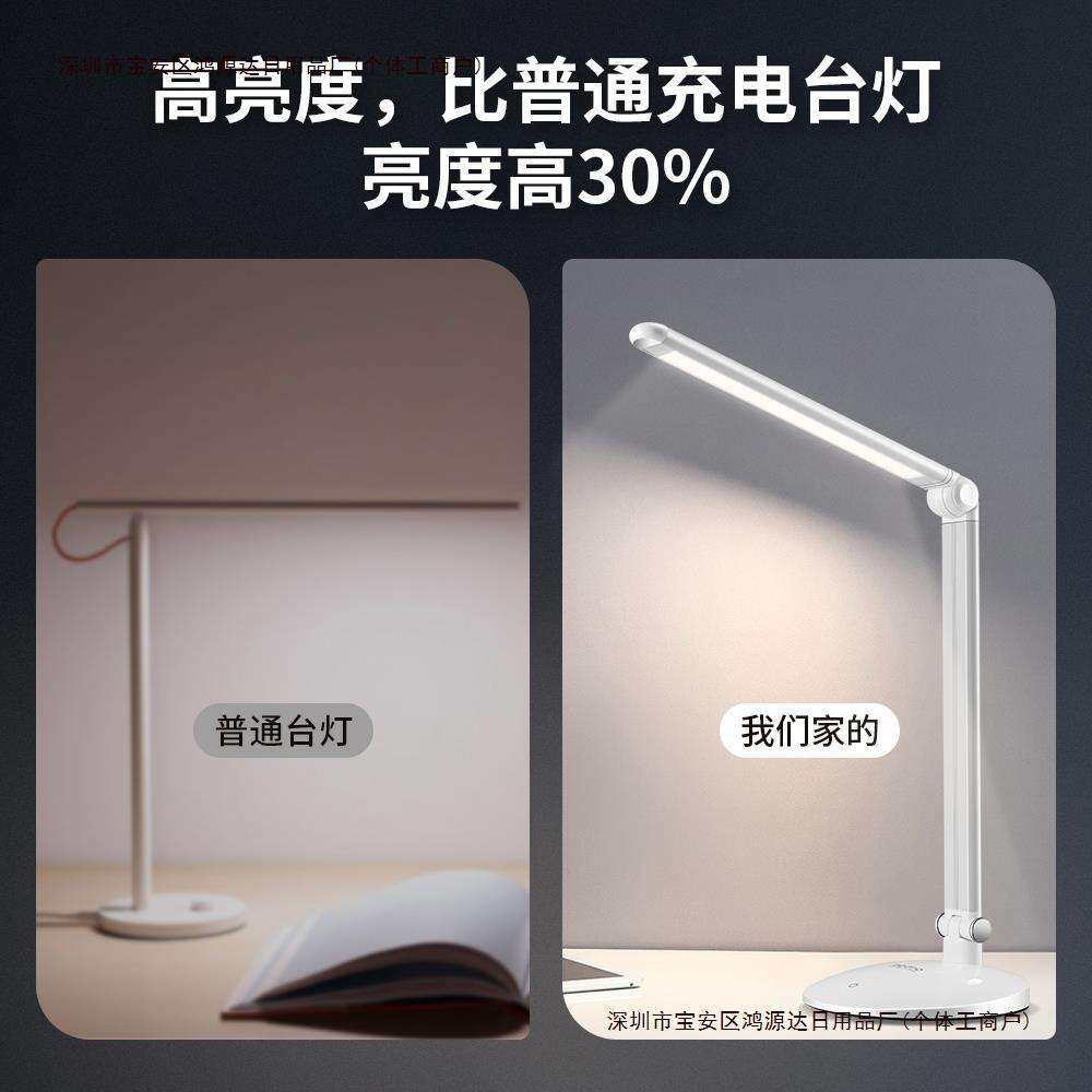 充插续航大容量两用学生护眼台灯宿舍书桌简约超亮学习充包邮