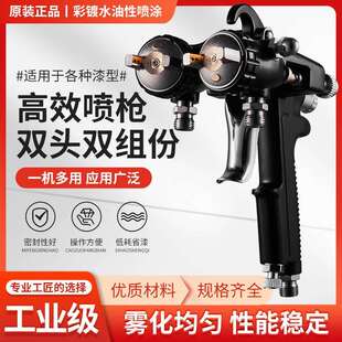 双头双组份纳米喷枪耐腐蚀水性涂料胶水双路枪压送式油漆喷漆枪壶