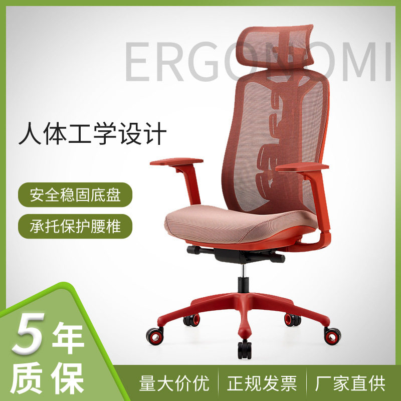 升降头靠人体工学办公椅久坐不累电脑椅家用会议网椅t型扶手转椅