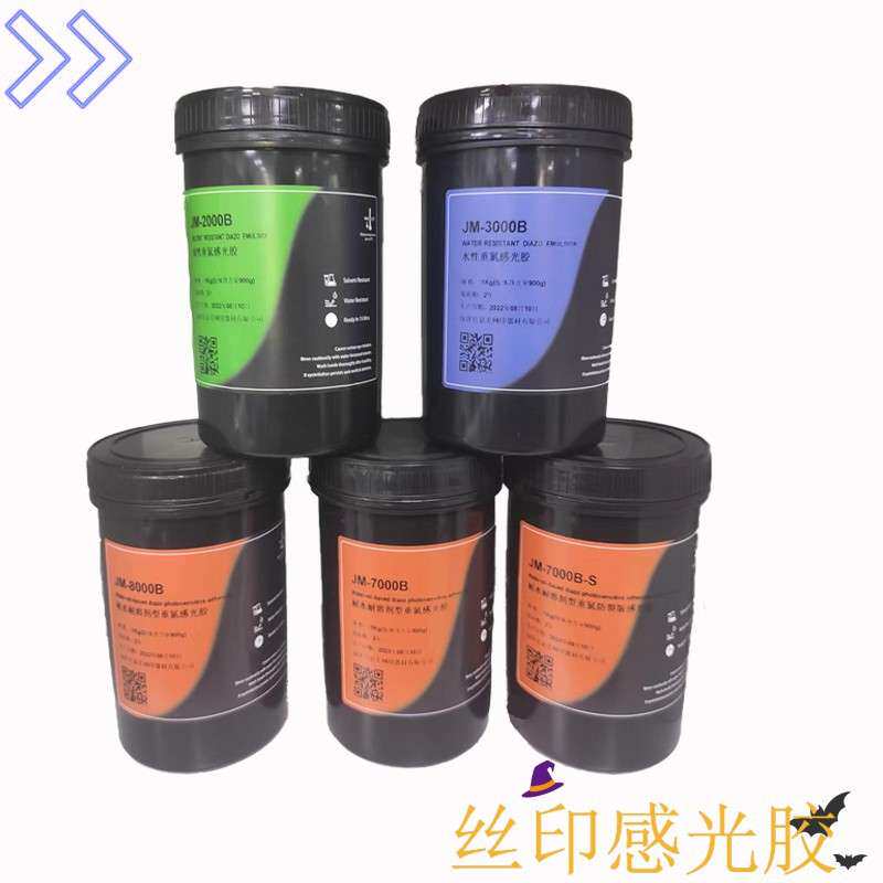 重氮感光胶水油两用显影快剥膜快厚版光敏剂网印油墨印花感光胶