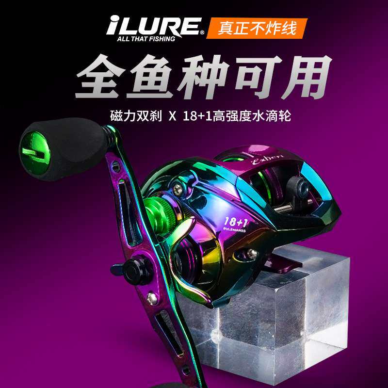 新七彩电镀水滴轮远投防炸线磁力双刹车路亚轮超轻打黑微物渔线轮