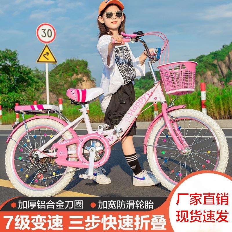 折叠儿童自行车-----岁童车女孩男/寸小学生单车变速