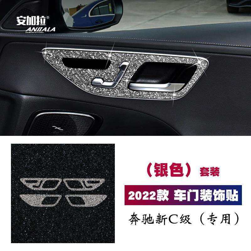 适用2022款奔驰新C级C260L内饰镶钻改装C200车门面板钻石装饰车贴