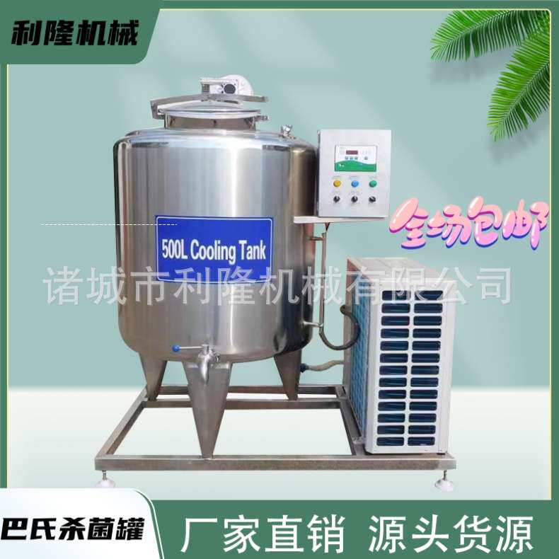 200升牛奶巴氏杀菌机 酸奶低温发酵罐 鲜奶消毒杀菌罐