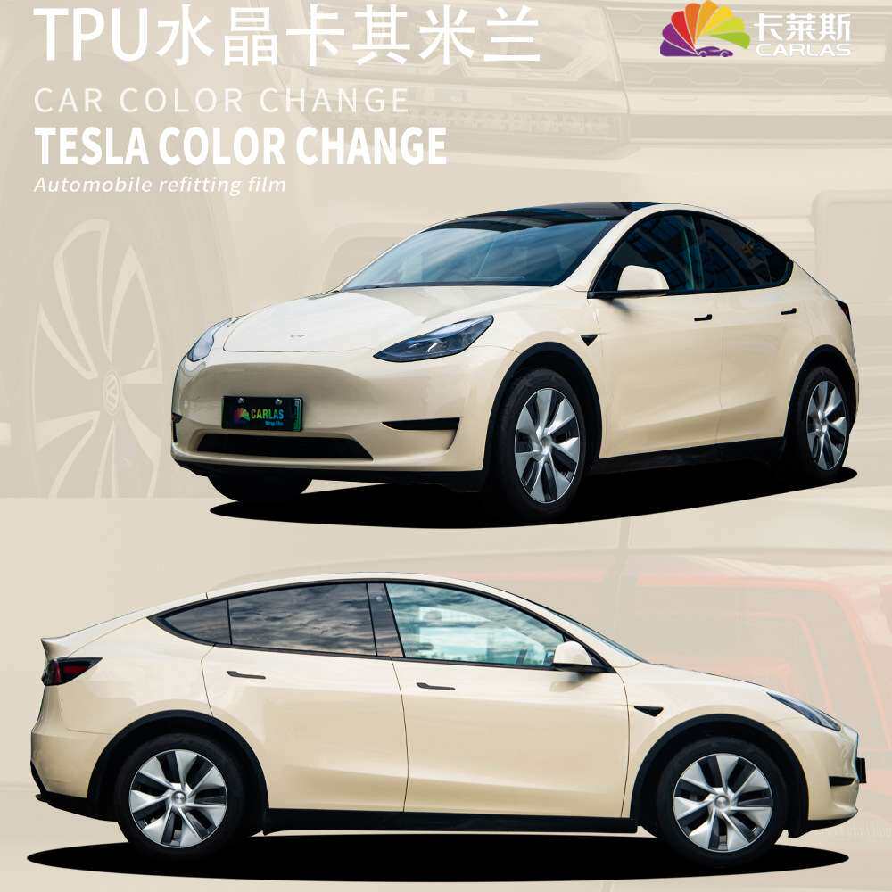 CARLAS工厂TPU改色膜汽车车衣水晶卡其米兰车身漆面保护防晒防水