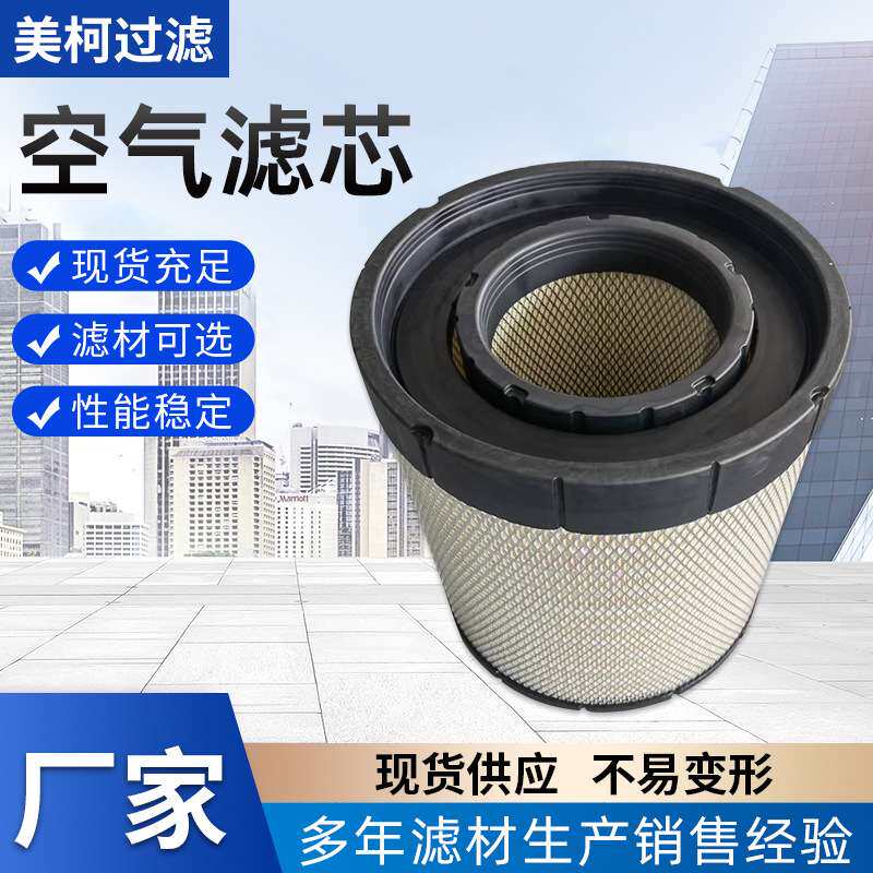 替代强鹿RE210102件号空气
