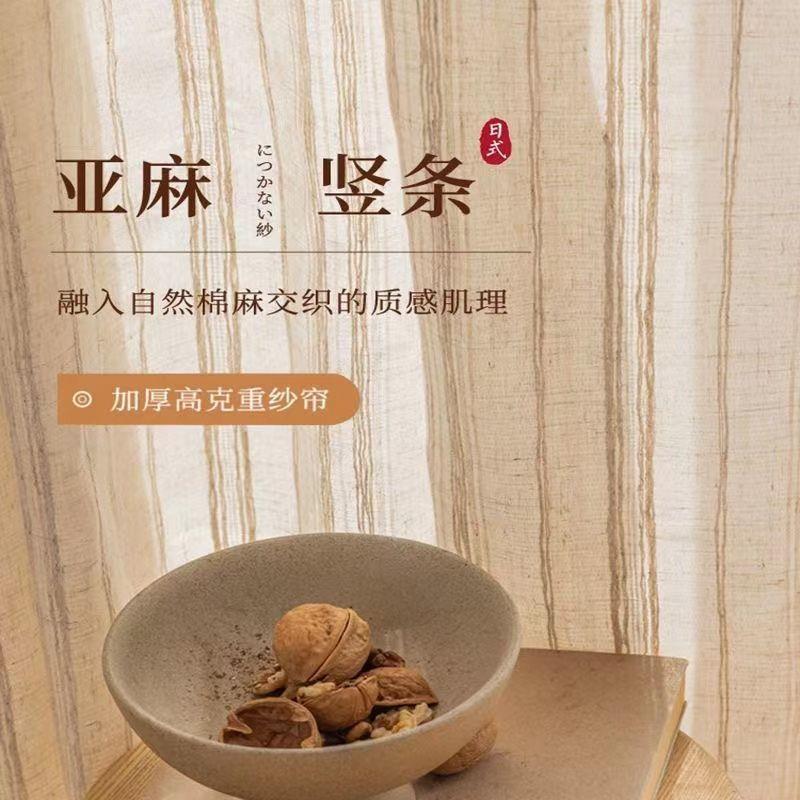 森系亚麻窗帘透光不透人飘窗阳台客厅窗帘窗纱日系原木民宿风