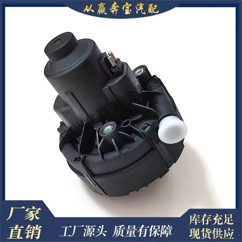 适用奔驰W211 M272 M273进气系统二次空气泵循环泵0001405185