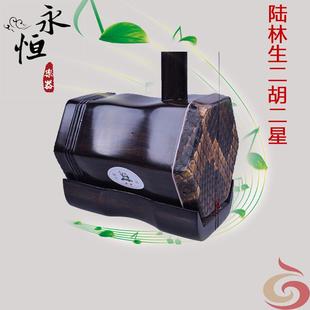 陆林生二胡业手工蒙皮专业演奏琴二星制作二胡