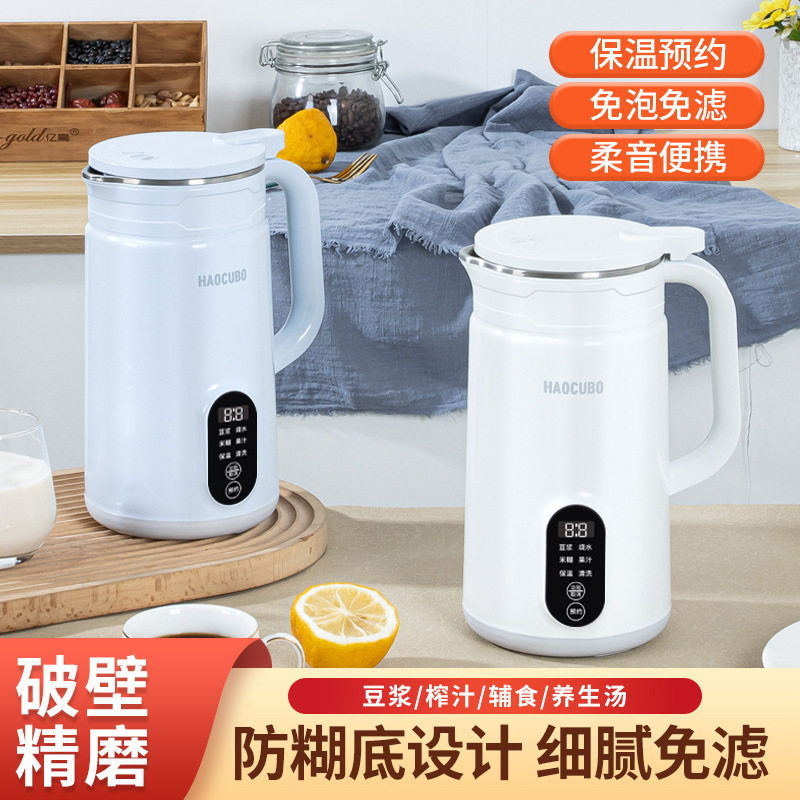 榨汁机柔音破壁机多功能一体家用营养豆浆机加热智能大容量全自动