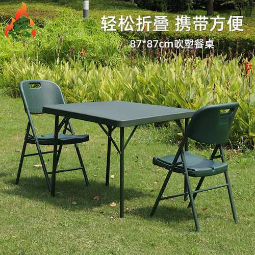 焱兵野战餐桌工程塑料方形桌培训会议折叠桌加厚户外野营便携桌子