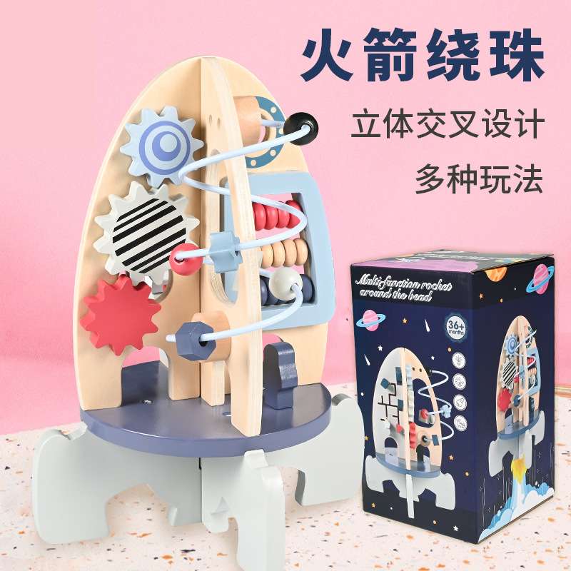 儿童大号火箭绕珠算珠迷宫木质积木多功能早教益智力启蒙玩具