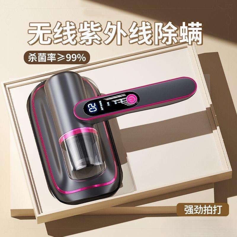 除螨仪居家适用紫外线杀菌机大吸力无线家用床上手持吸尘器去螨