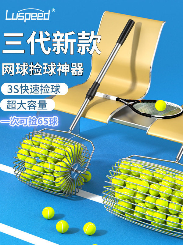 网球自动捡球器推车网球捡球器拾球器收球器多球便携自动筐滚动