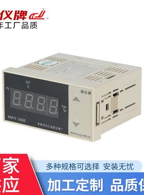 余姚长江XMTF-3000单排显示温度控制仪温度调节器姚仪牌