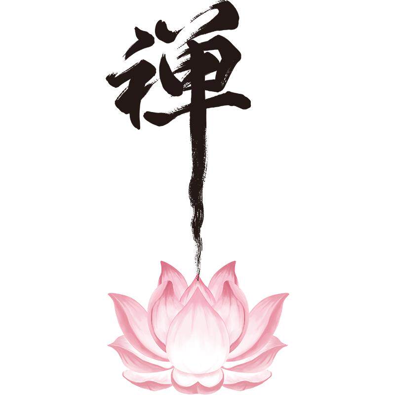 莲花墙上贴纸墙贴画茶室荷花贴纸遮丑玄关墙面装饰画墙纸自粘