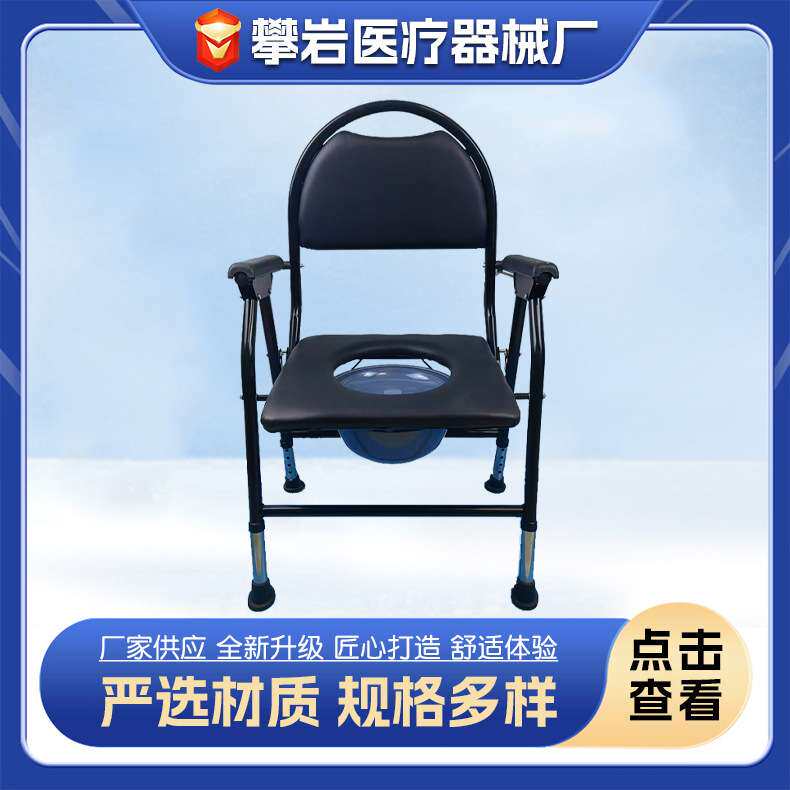 坐便器家用老人可移动孕妇成人坐便凳加固加厚靠背可折叠坐便椅