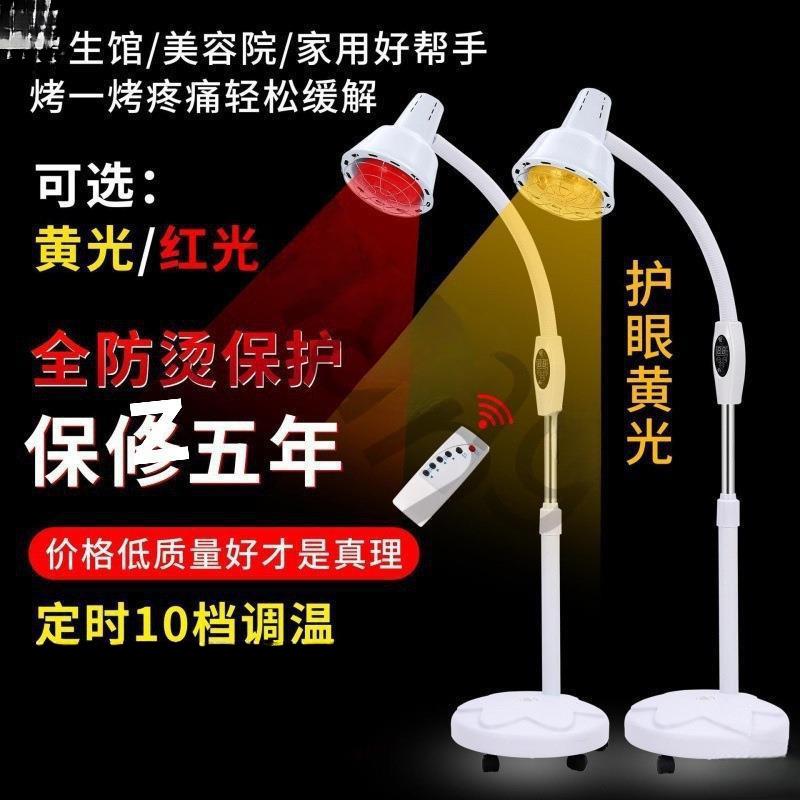 腰灯院红烤烤红外理疗神灯腿馆身体光电取暖养生烤灯灯烤电热