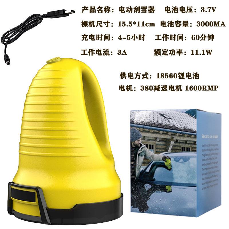 汽车电动刮雪器刮冰器汽车挡风玻璃除雪除冰除霜器清洁工具