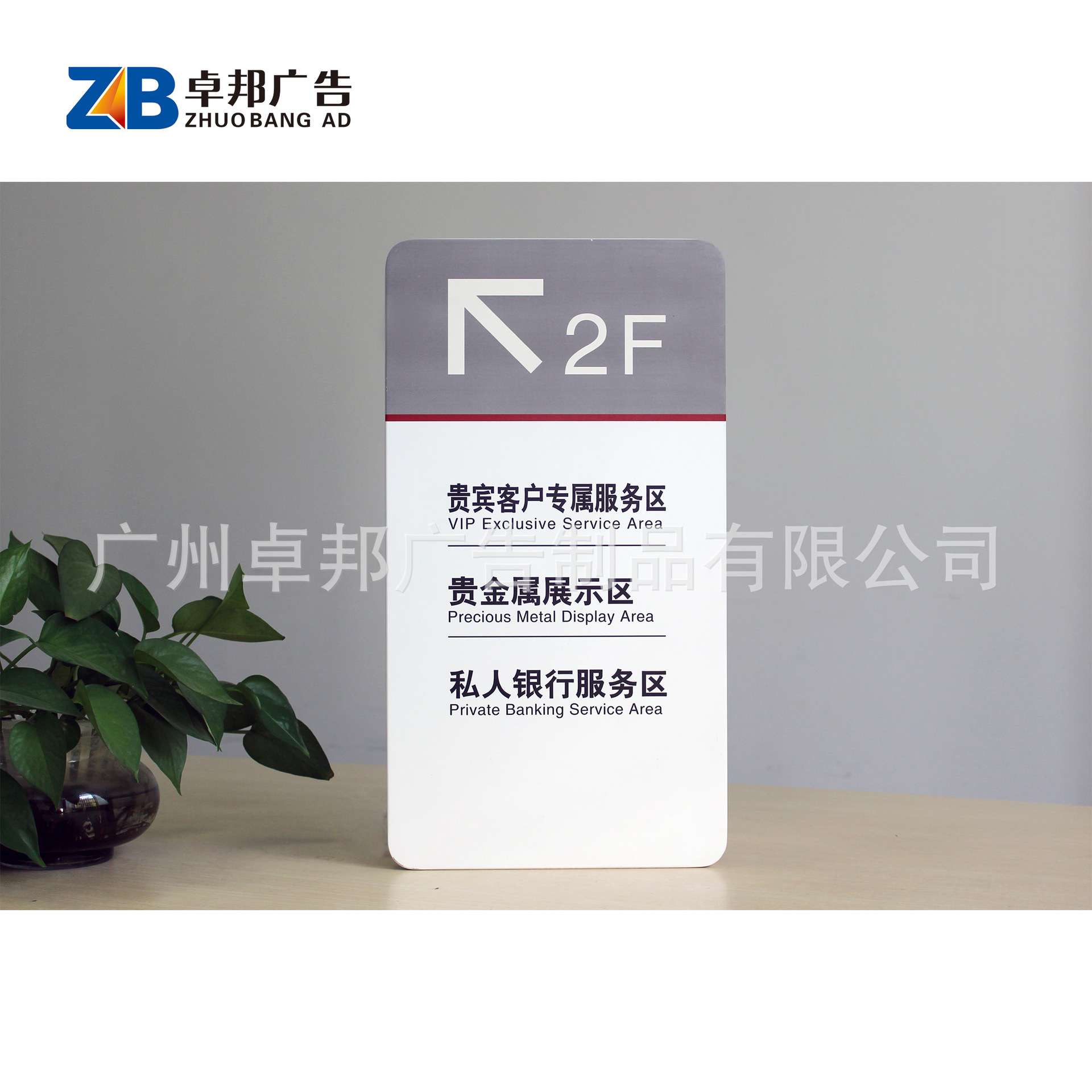 卓邦广告 工行楼层功能指示牌 全套工商银行标识CI广告牌直销