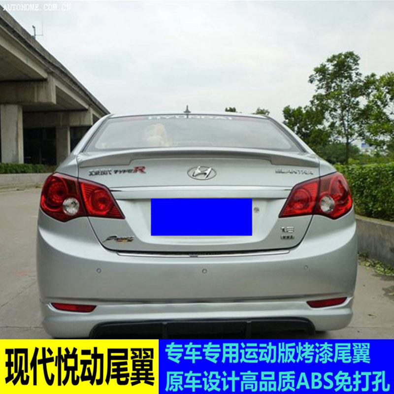 适用于06-16款现代悦动尾翼 老悦动改装压尾翼免打孔装饰件定风翼