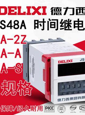 时间控制器JSS48A-S/-2Z/-3/-CDH48SAC220VDC24V继电器