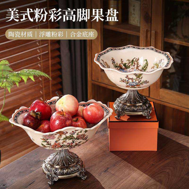 包邮欧式陶瓷果盘别墅客厅家用美式复古高脚水果盘干果盘摆件复古