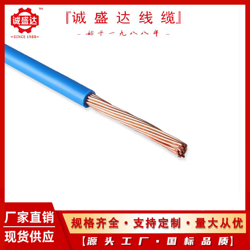 国标阻燃BVR铜芯软线6/10平方