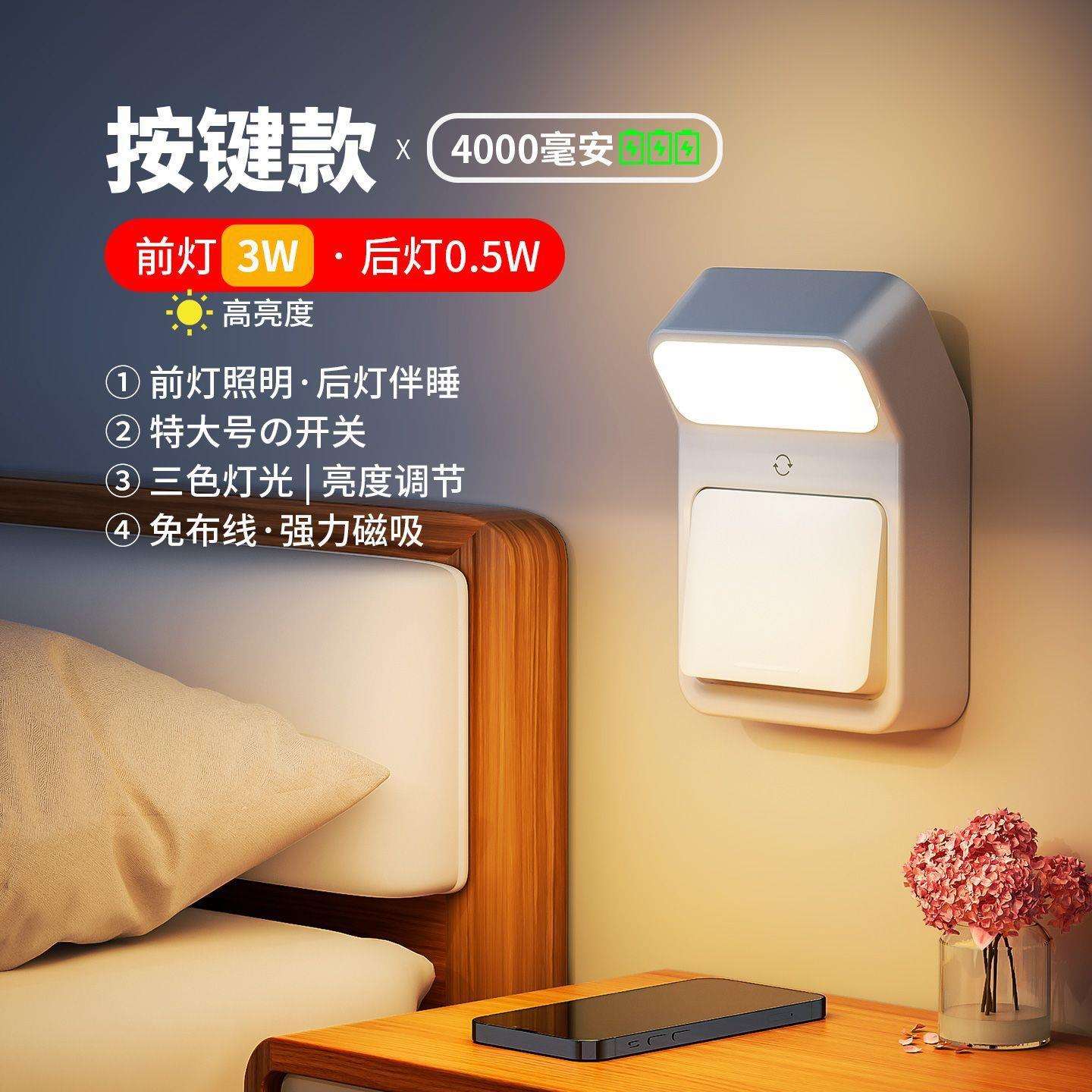 磁吸床头灯卧室睡眠夜间充电护眼阅读灯免布线宿舍创意开关小夜灯