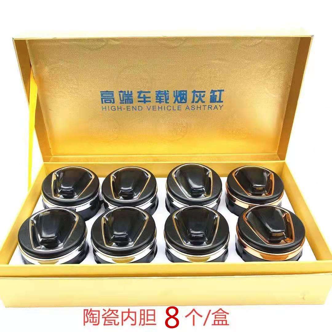 多功能个性创意带灯车载烟灰缸带盖陶瓷内胆烟灰缸套装新款烟灰缸