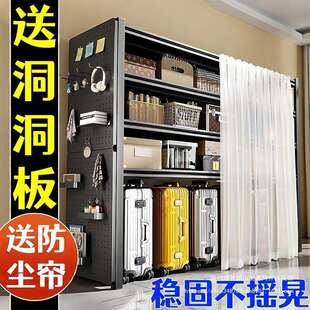 防尘帘洞洞板置物架多层家用货架行李箱落地客厅收纳架储物铁架子