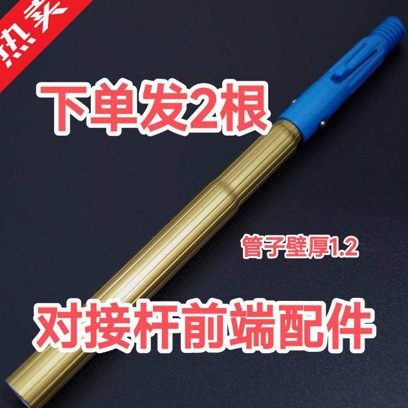 对接杆配件,伸缩杆,加长杆,一支杆,保洁清洁用品,外墙清洗。
