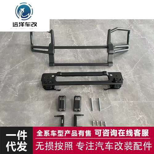 适用于奔驰W463A G63升级BS金属防撞护杠巴博斯防撞前保护杠护栏