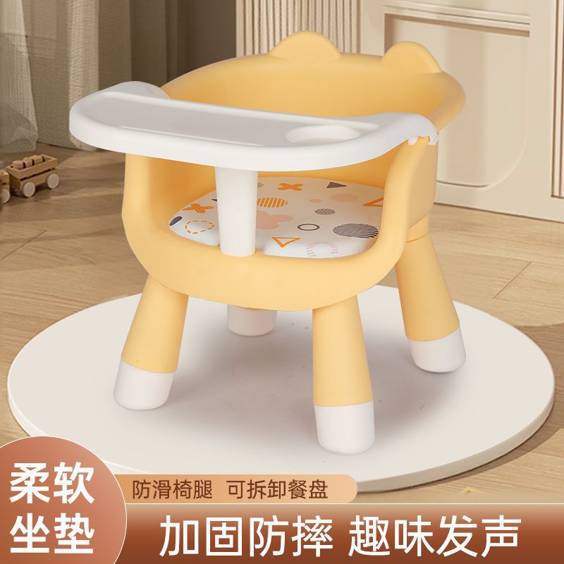 宝宝椅子多功能凳子婴儿童餐椅1到3岁家用塑料靠背座椅叫叫小板凳