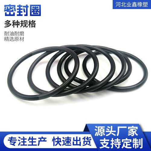 橡胶圈丁晴O型密封圈橡胶垫橡胶密封圈防水耐油密封圈工厂直发