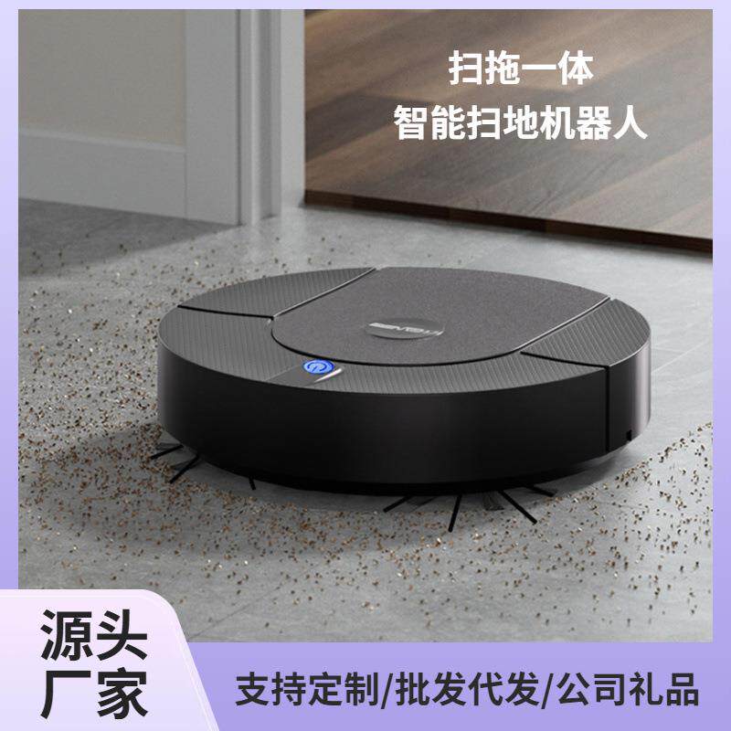 智能扫地机器人自动免洗拖扫一体家用充电无线清洁机吸尘器