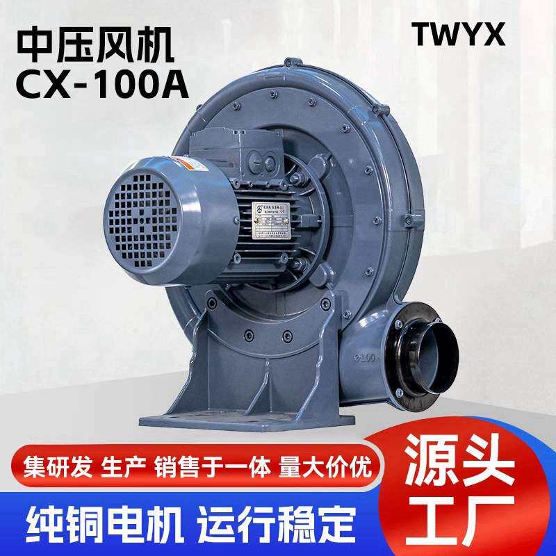 CX系列鼓风机-吹袋机淋膜机 热风循环风机 气体循环风机 中压风机