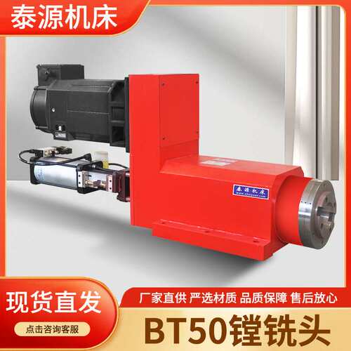 BT50镗铣头7.5KW数控镗铣床卧式自动龙门机床铣削切削动力头