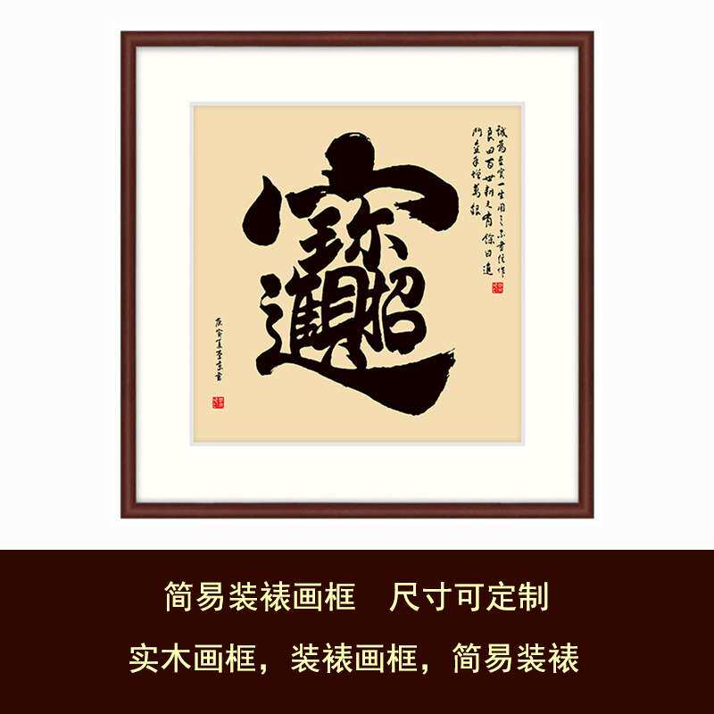 国画装裱画框实木宣纸卡纸相框挂墙简约书法字画裱画框33 3850cm
