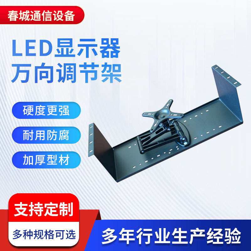19英寸机柜LCD显示器安装支架  工控监视器LED显示器万向调节架