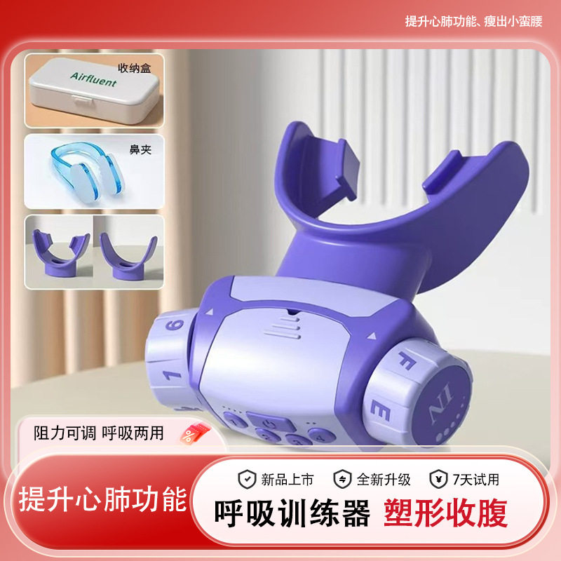 腹式呼吸训练器肺功能呼吸训练器瑜伽普拉提肺活量肺功能训练器材