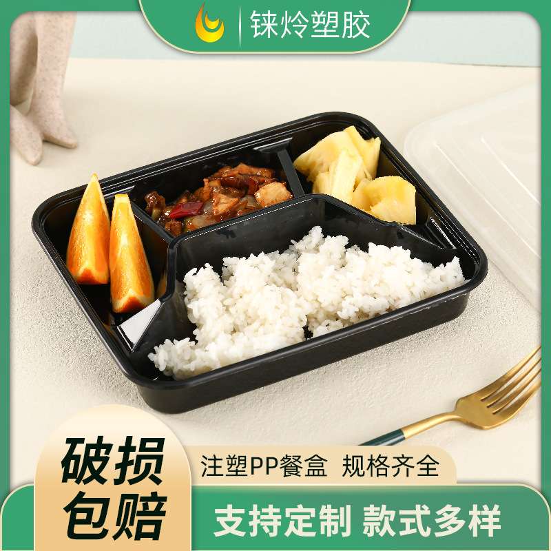 一次性饭盒打包盒快餐盒有盖便当盒分格四格注塑pp餐盒