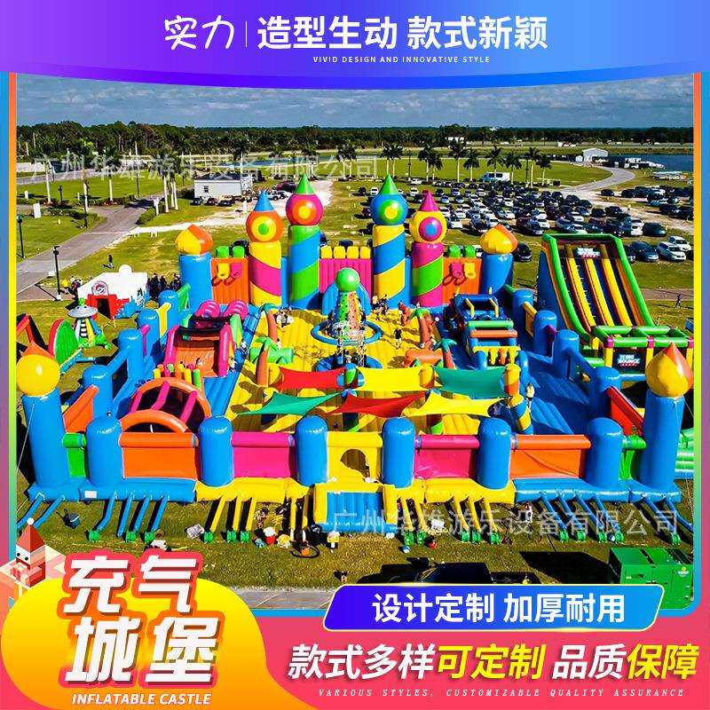 大型陆地闯关室外儿童充气城堡迷宫滑梯蹦蹦床乐园拓展淘气堡组合